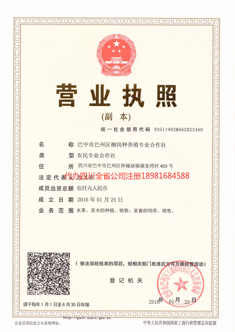 广东广东柳岗种养殖专业合作社